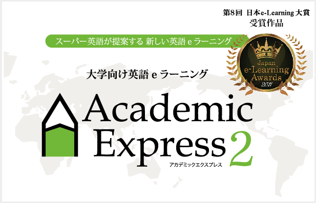 Academic Express 2