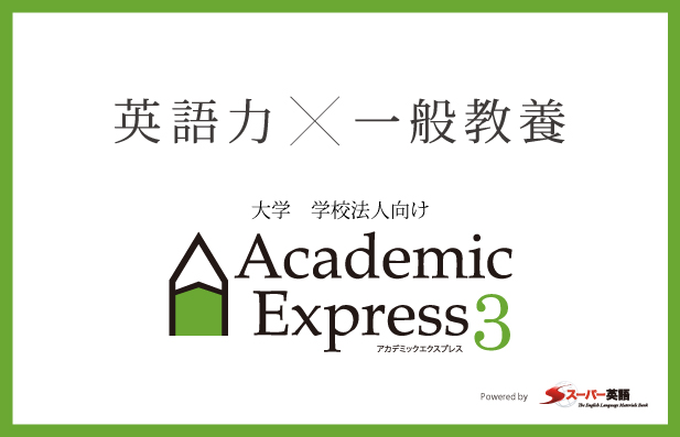 Academic Express 3