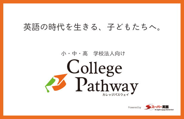 College Pathway